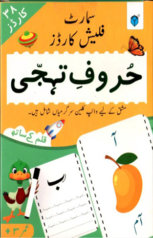 SMART FLASH CARDS: HUROOF E TEHJI 0ED 2023